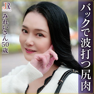 dht1029【みれいさん】JYUKU RICH