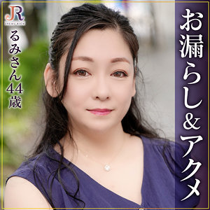 dht1080【るみさん】JYUKU RICH