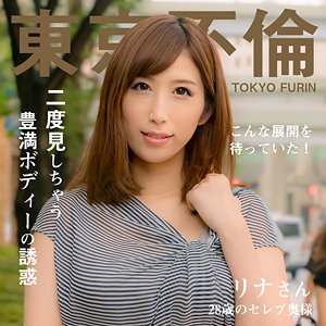 dht1121【リナさん】東京不倫
