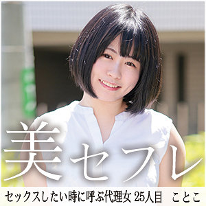 mako025【ことこ】真昼の恋人