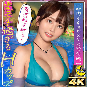 mfc325【みすず@爆乳Hカップお姉さん】MOON FORCE