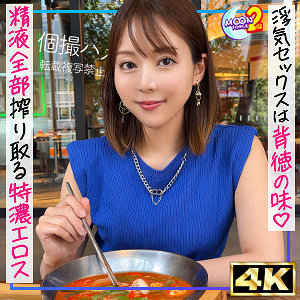 mfcs135【絶倫人妻さにゃさん】MOON FORCE 2nd