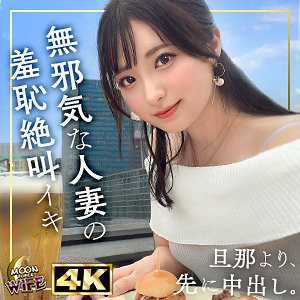 mfcw039【えみ】MOON FORCE WIFE