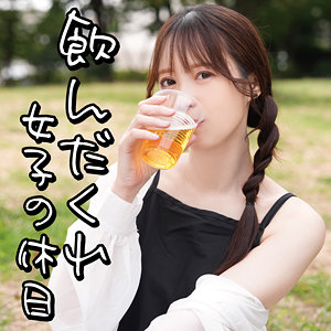 omad003【飲んだくれ女子Yさん】おまん堂