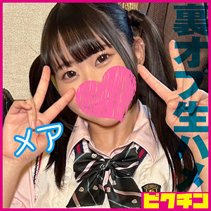pchn2018【メア】ピクチン