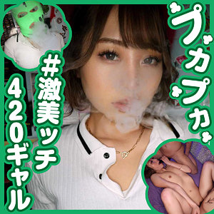 pkpk049【クルミ】素人プカプカ
