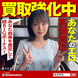 sbth020【ひかげ】素人ビリーバー