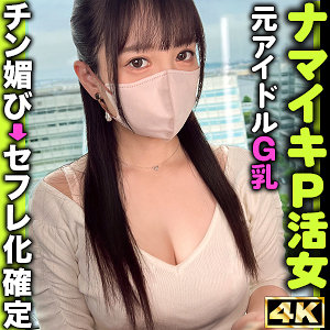 sima002【わかば】しろうとまんまん味見
