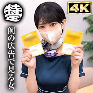 simt002【脱毛エステ嬢のあ】しろうとまんまん特定班