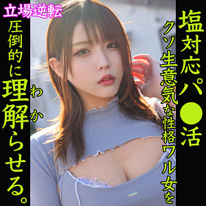 smjp033【ゴ〇キ似】素人ムクムク-塩PP-