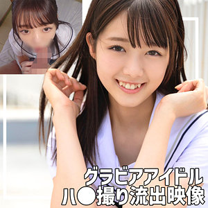 smuc132【グラビアアイドルM】素人ムクムク-夢中-