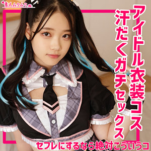 smuh030【フタバさん 2】素人ムクムク-痴-