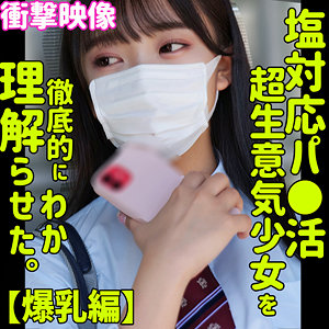 smus037【HANA】素人ムクムク-塩-