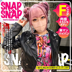 sna025【佐藤ちゃん】SNAP×SNAP