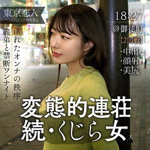 tkk059【水端あおい】東京恋人