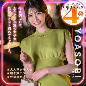 yasb011【はなの】YOASOBIちゃん