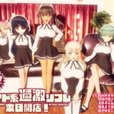 メイド系過激リフレ 本日開店！ 無料エロ漫画 raw
