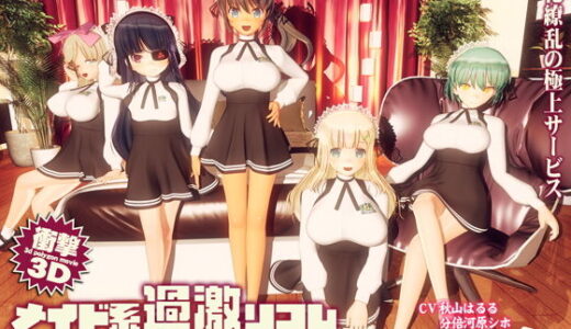 メイド系過激リフレ 本日開店！ 無料エロ漫画 raw