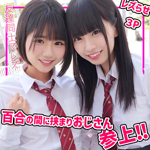 smuc140【こはるちゃん＆りくちゃん】無料エロ動画AV